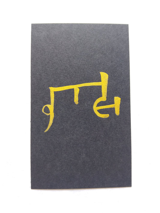 心を開き交流を深める『は』の御守りカード