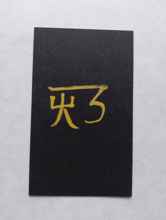愛と自己エネルギーを高める『あ』の御守りカード